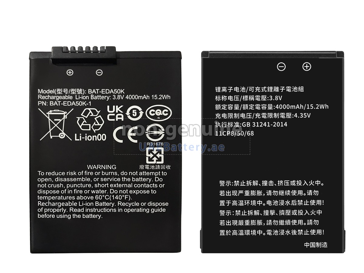 Battery for Honeywell SCANPAL EDA40