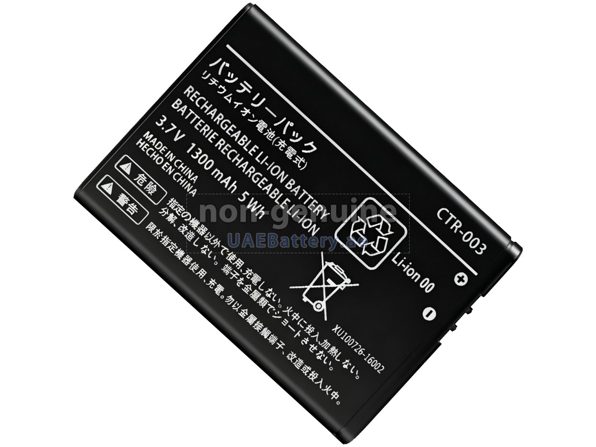 Battery for Nintendo 2DS