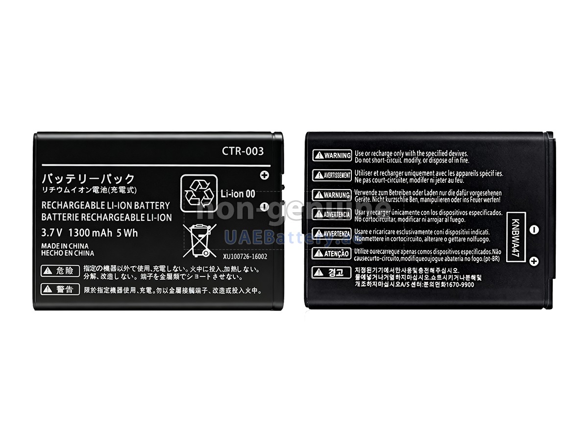 Battery for Nintendo 2DS