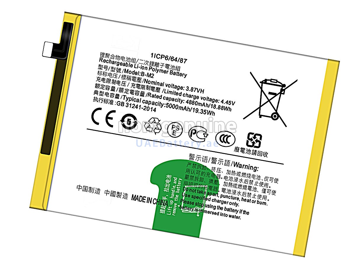 Battery for Vivo Z6