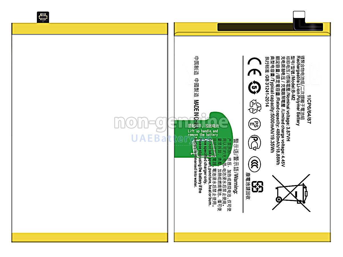 Battery for Vivo Z6