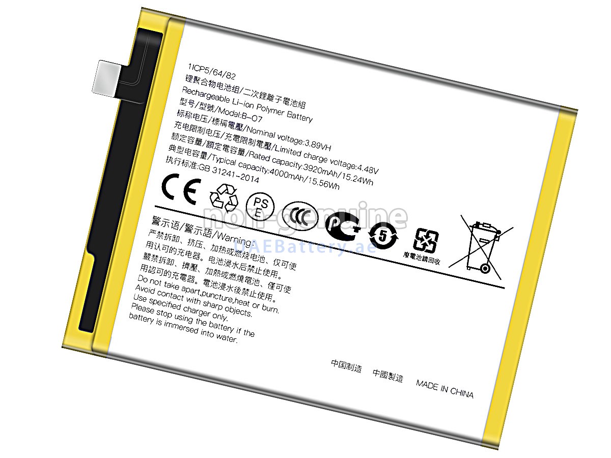 Battery for Vivo B-O7
