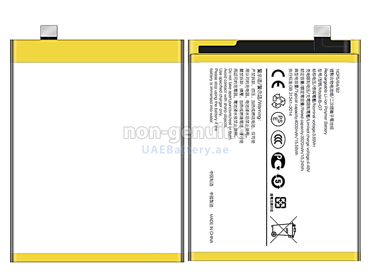 Battery for Vivo B-O7