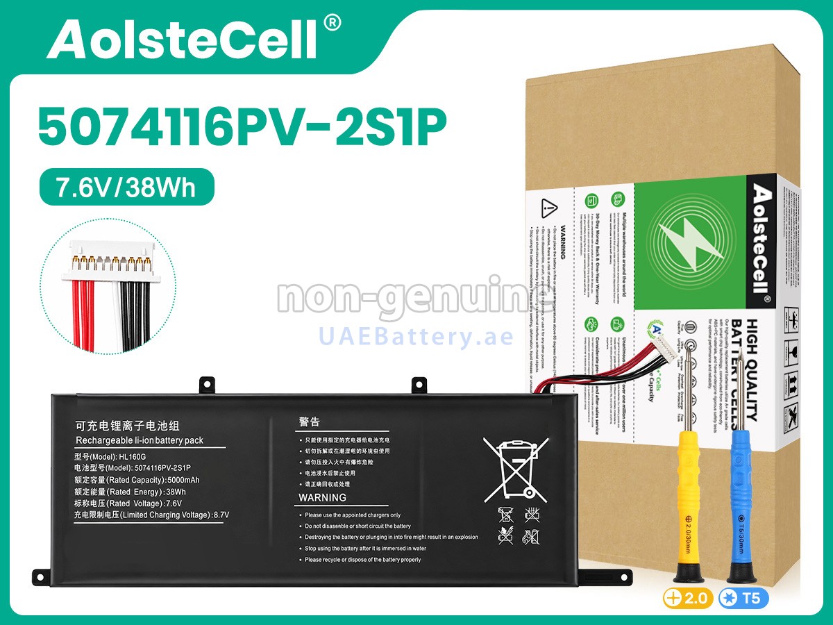 Battery for Xine HL160G