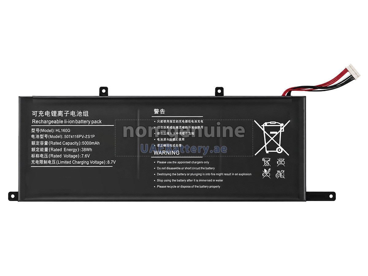 Battery for Xine HL160G