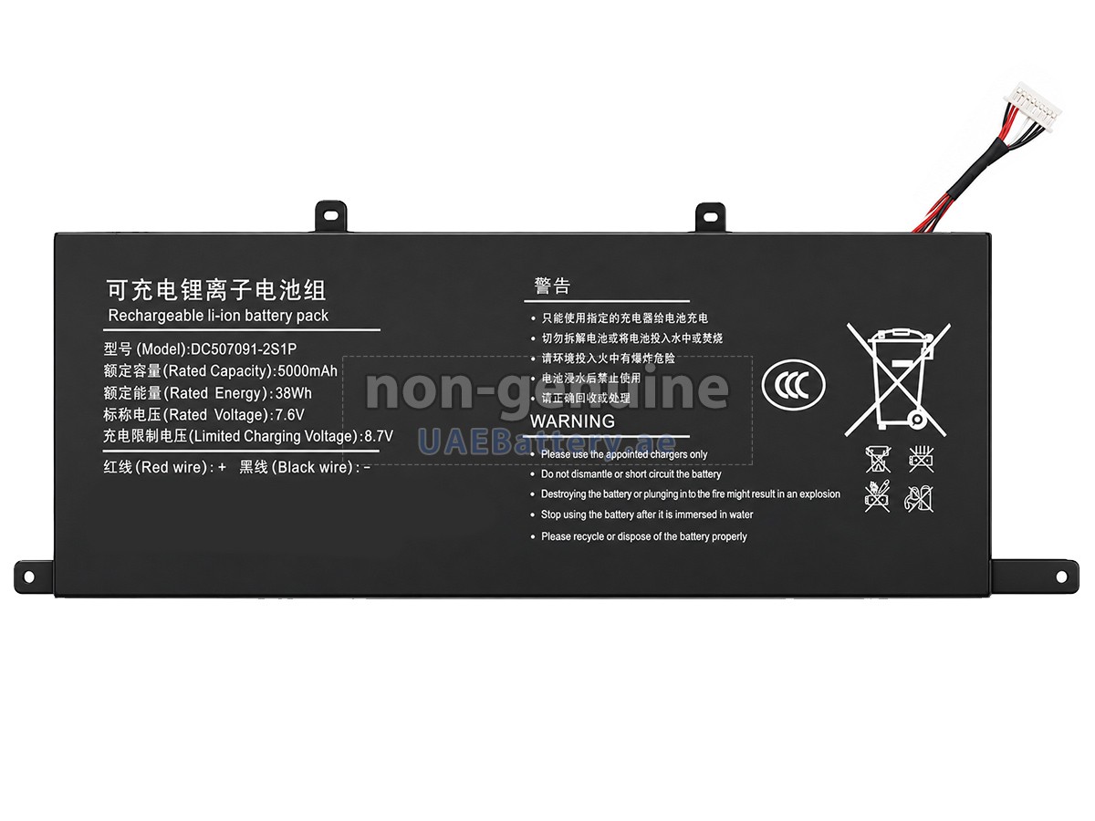 Battery for Xine HL160G